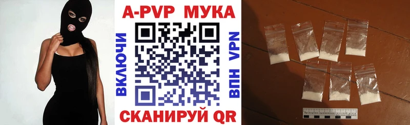 APVP кристаллы  Шелехов 