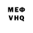 МЕФ VHQ I'm Monster!