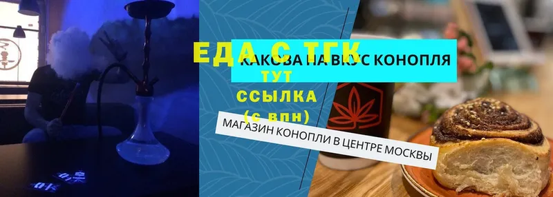 купить наркоту  kraken вход  Печенье с ТГК конопля  Шелехов 