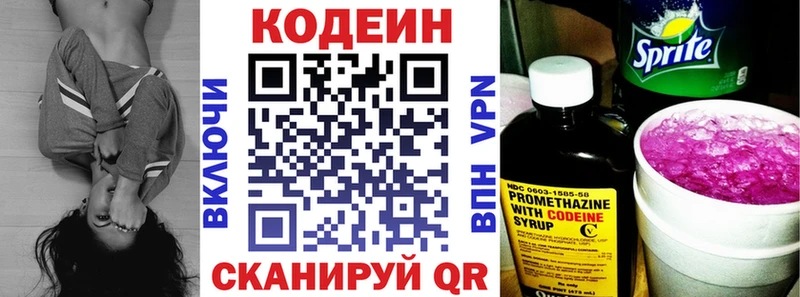 дарнет шоп  Шелехов  Codein Purple Drank 