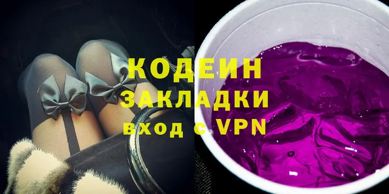 Кодеин Purple Drank  где купить наркоту  Шелехов 