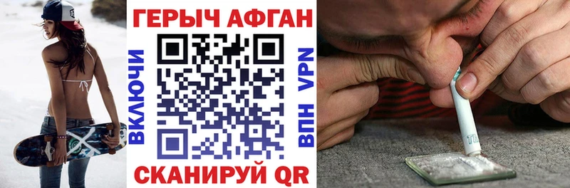 ГЕРОИН хмурый купить Шелехов