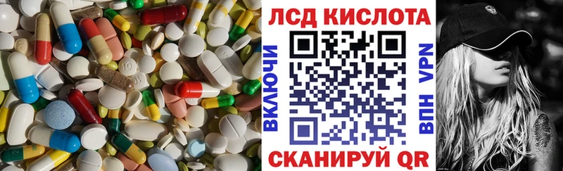 где продают   Шелехов  Лсд 25 экстази ecstasy 