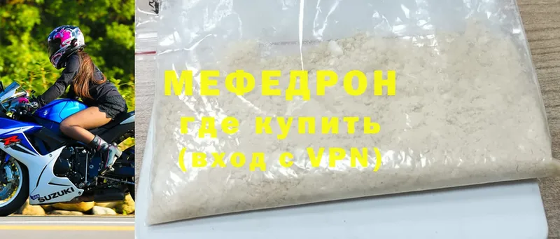 Мефедрон mephedrone  Шелехов 