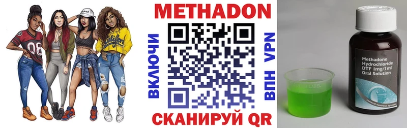 где можно купить   Шелехов  МЕТАДОН VHQ 